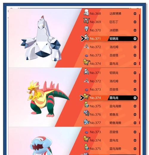 剑盾主角获取方法是什么？  第3张
