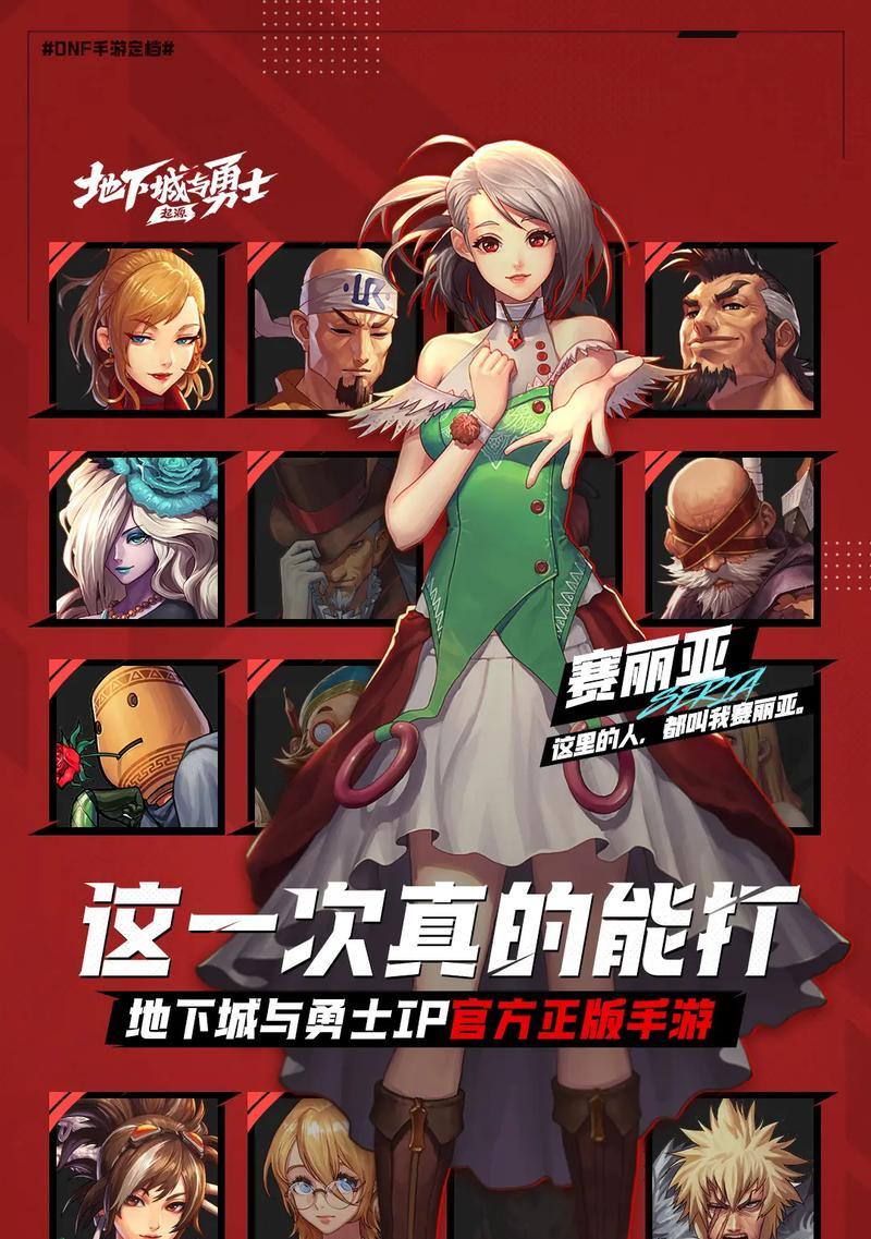 地下城与勇士怎么预约活动角色？预约步骤及好处？  第1张
