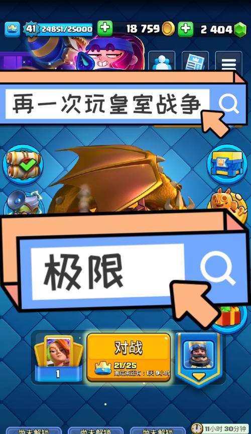 皇室战争江湖的上三侠怎么获得？上三侠有哪些获取方法？  第2张