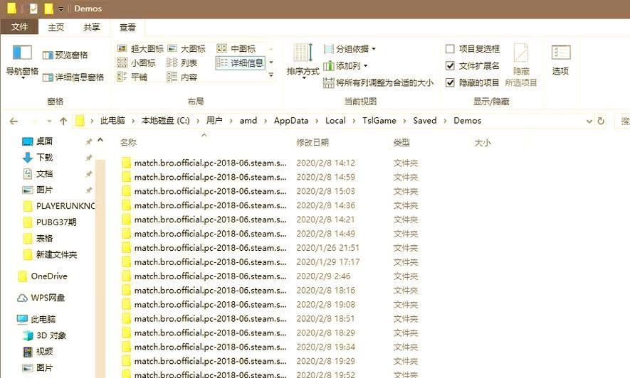 绝地求生游戏文件路径如何查找？查找方法是什么？  第2张