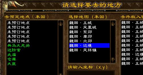 征途中孩子交易的流程是什么？  第1张
