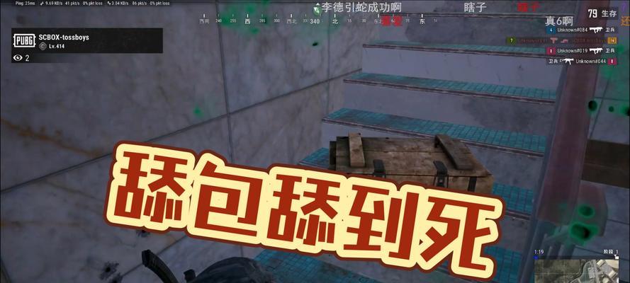 绝地求生中舔包物资如何公平分配？  第3张
