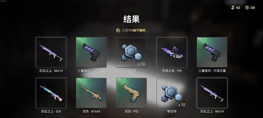 绝地求生汽车抽奖的参与方式是什么？汽车抽奖中奖概率如何？  第3张