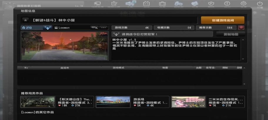 反恐精英ol缔造者威尔斯研究所通关技巧是什么？  第2张