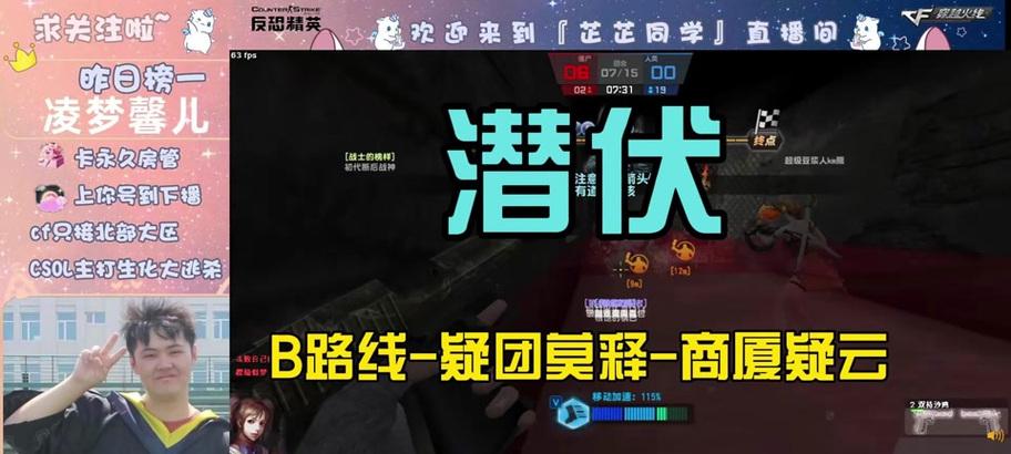 反恐精英ol缔造者威尔斯研究所通关技巧是什么？  第1张