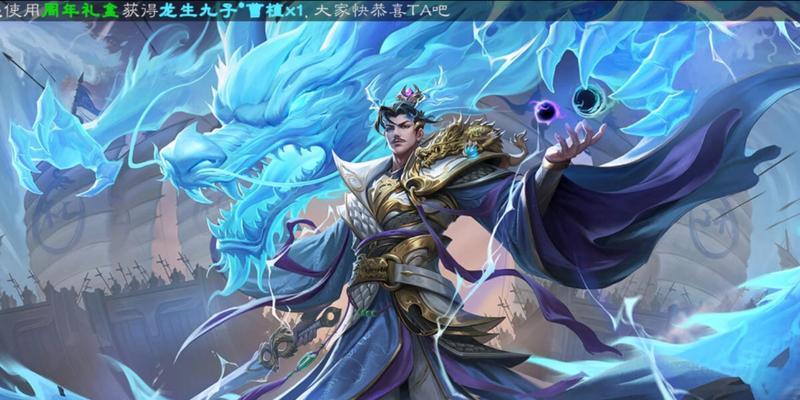 三国杀杜预新皮肤是什么？新皮肤有什么特点？  第3张
