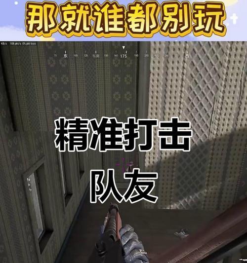 绝地求生辅助队友打药的正确方法是什么？操作技巧有哪些？  第1张