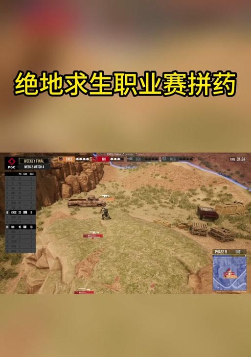 绝地求生辅助队友打药的正确方法是什么？操作技巧有哪些？  第3张