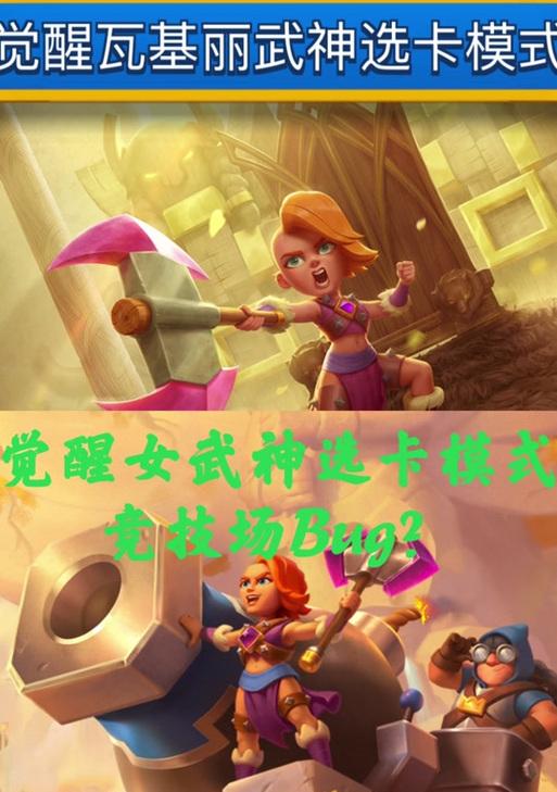 皇室战争国际服决醒卡使用方法？决醒卡的获取途径是什么？  第3张