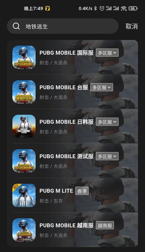 滑行射击教程如何开启？绝地求生中滑行射击的正确打开方式是什么？  第3张