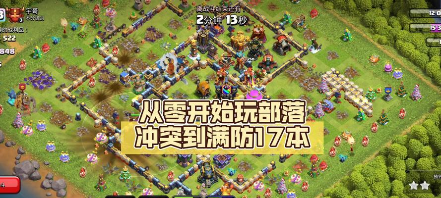 部落冲突第27关通关技巧是什么？如何顺利通关？  第1张