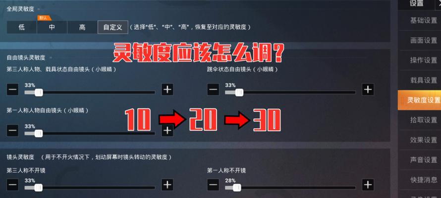 绝地求生亮度和速度如何调整？调整设置有什么技巧？  第1张