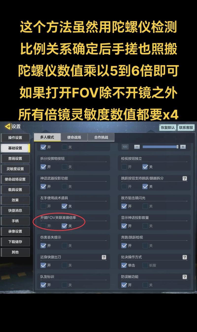 反恐精英2局内灵敏度调整方法是什么？如何找到最佳设置？  第3张