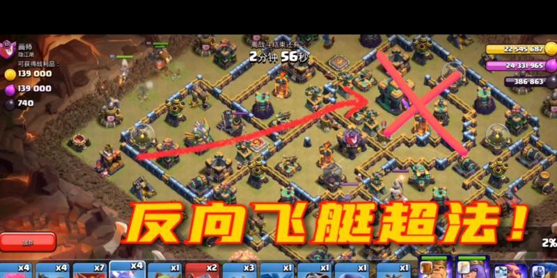 部落冲突飞艇如何放置单位？操作步骤是什么？  第3张