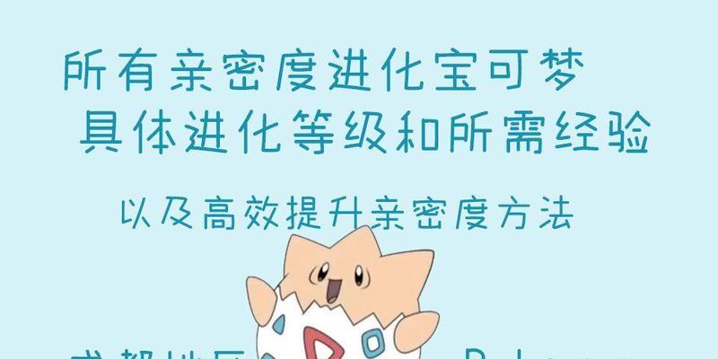 口袋妖怪游戏中亲密值怎么看？  第1张