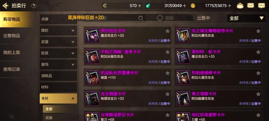 地下城与勇士手游中如何卡技能等级？  第1张