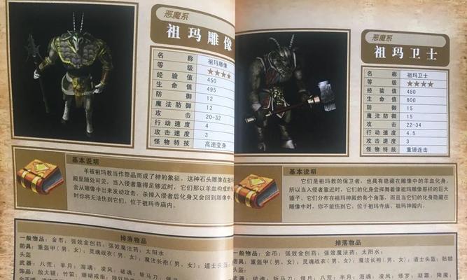 热血传奇血条显示问题怎么解决？怪物不显示怎么办？  第2张