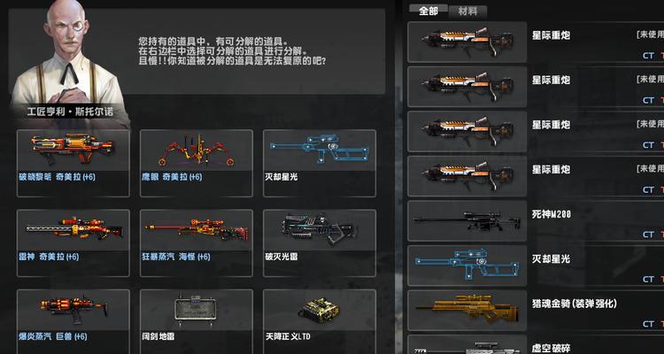 反恐精英机械枪使用技巧？如何正确操作机械枪？  第1张