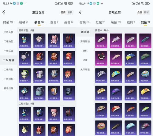 绝地求生中水果套装获取方法是什么？套装属性如何？  第3张