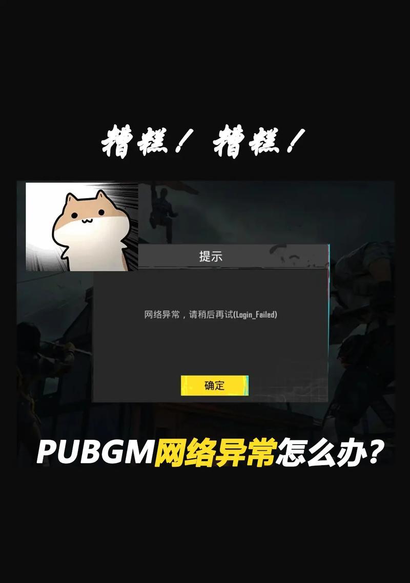 反恐精英无法连接网络的原因是什么？  第3张