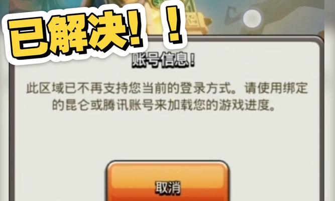 部落冲突如何关闭游戏内通知？  第2张