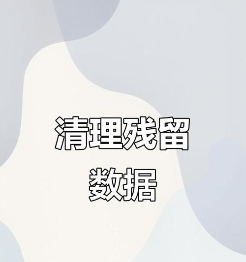 绝地求生卸载后如何清除内存？清除内存的正确步骤是什么？  第1张