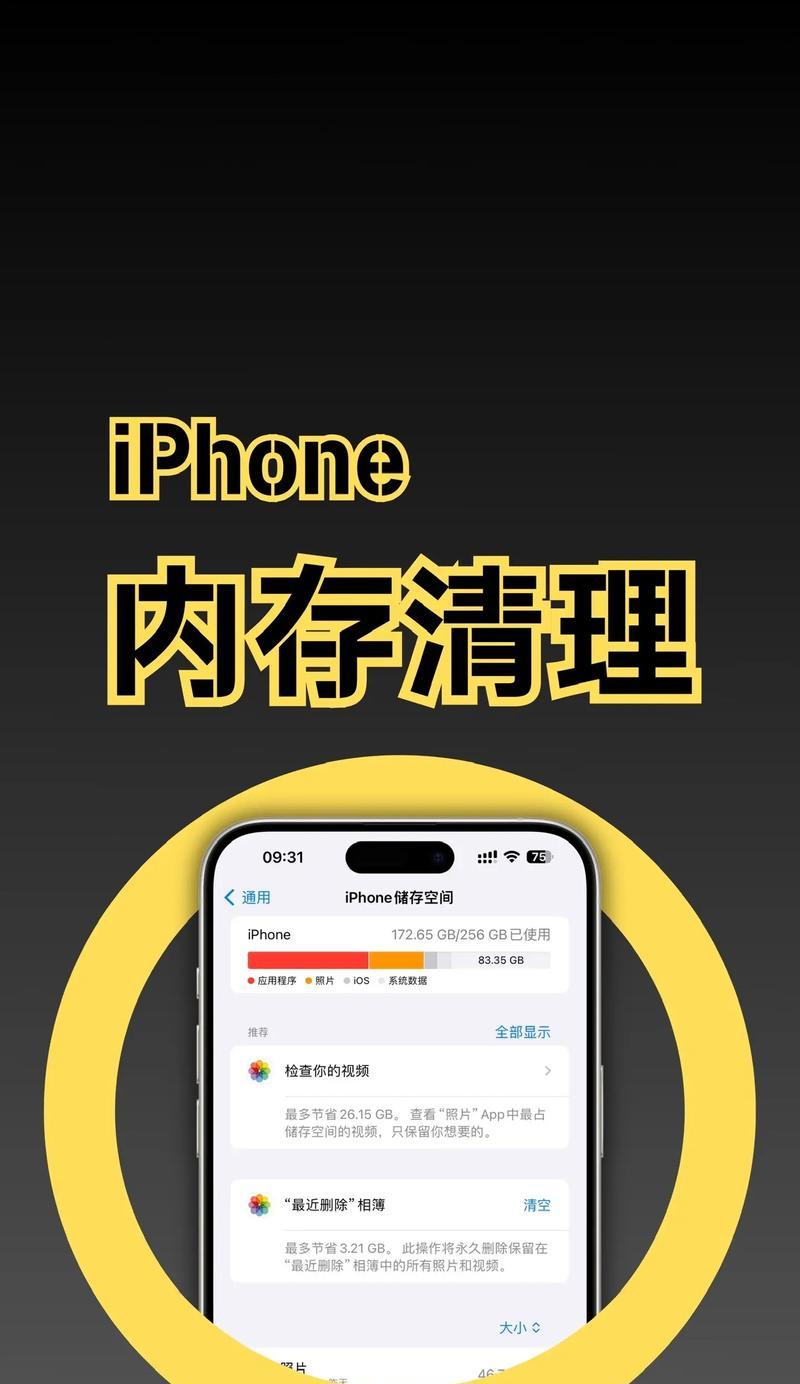 绝地求生卸载后如何清除内存？清除内存的正确步骤是什么？  第2张