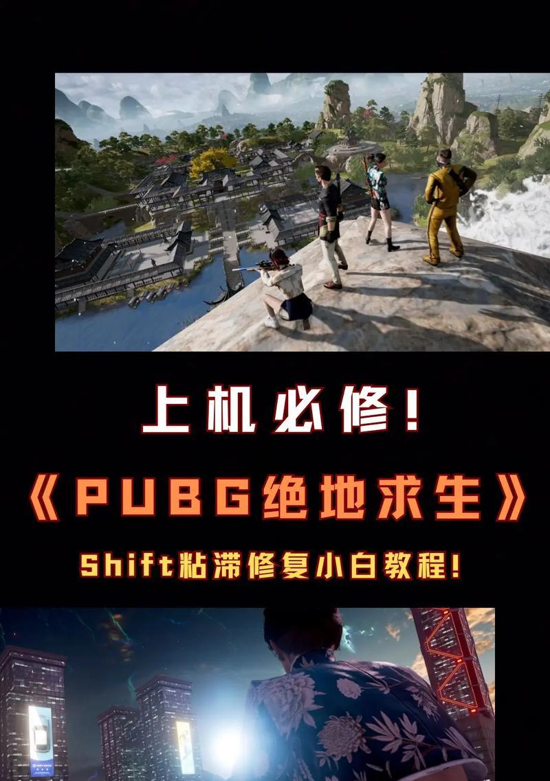 绝地求生卸载后如何清除内存？清除内存的正确步骤是什么？  第3张