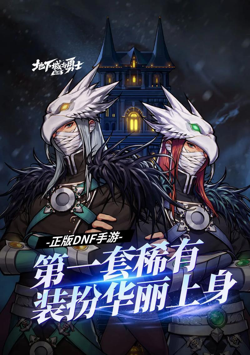 地下城与勇士融合分解技巧是什么？分解后有何影响？  第1张
