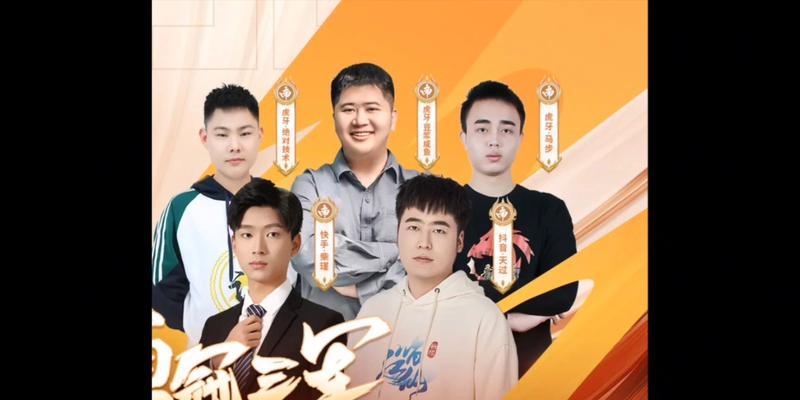 三国杀戴帽子的主播是谁？  第2张