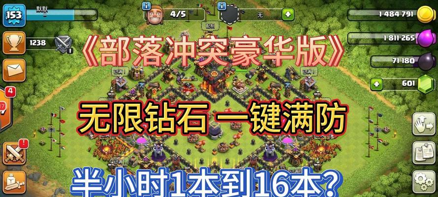 部落冲突首领群聊加入方法？如何参与首领交流？  第2张