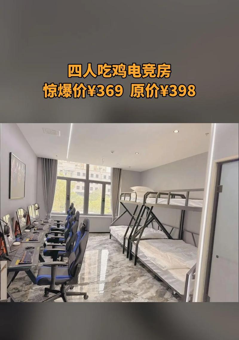 绝地求生中如何选择合适的电竞房？  第2张