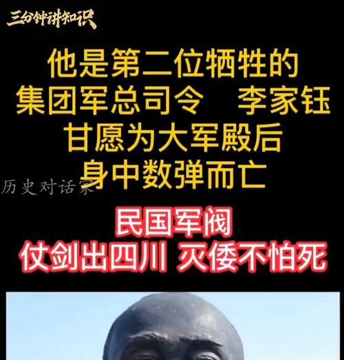 蜀国姓李的将军是谁？了解他有何重要性？  第2张