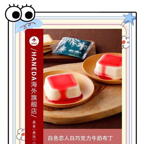 巧克力布丁的获取途径是什么？  第3张