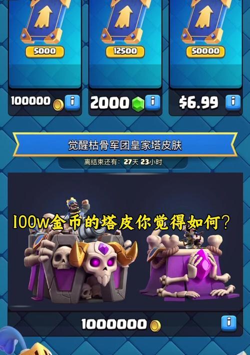 凤凰机甲在皇室战争中如何操作？  第2张