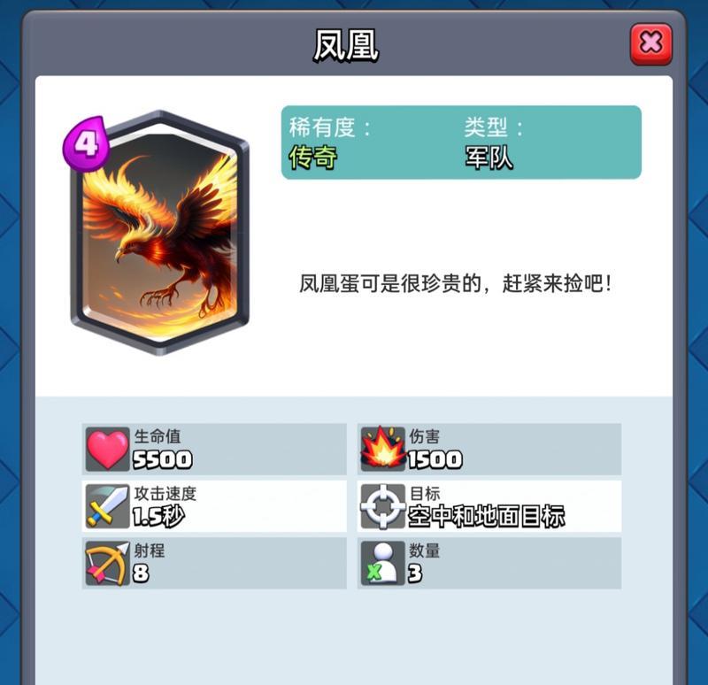凤凰机甲在皇室战争中如何操作？  第3张