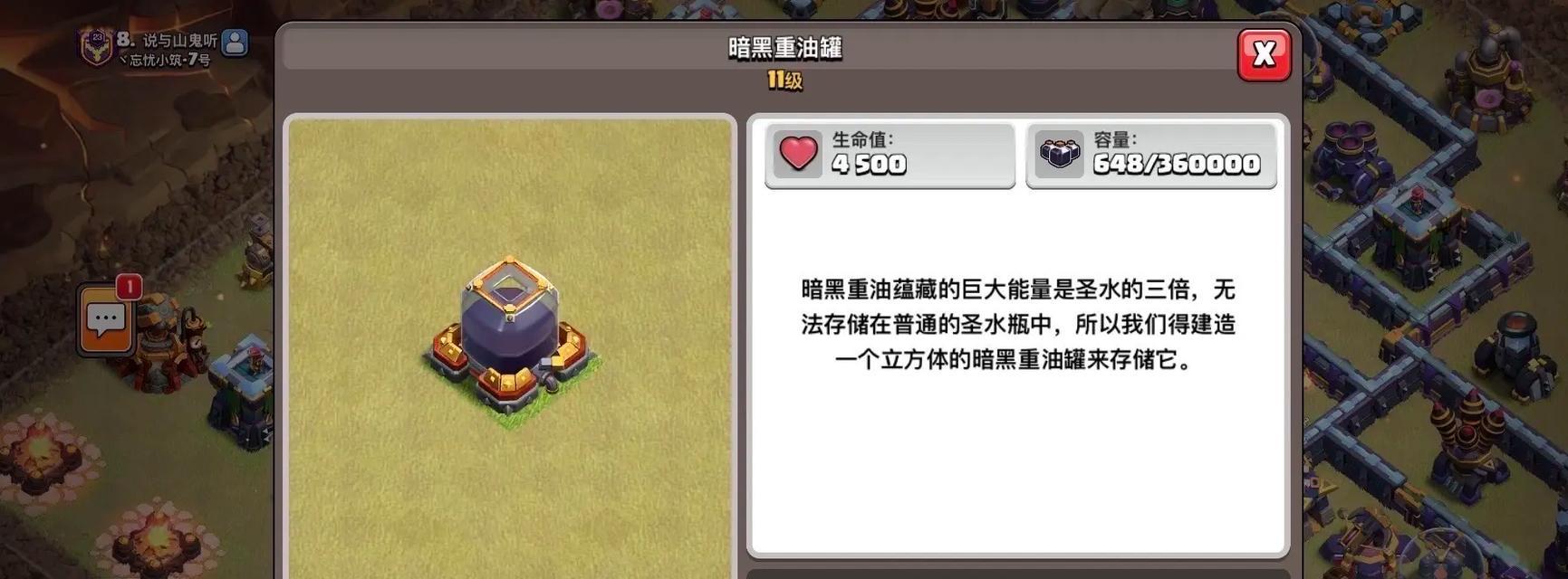 部落冲突如何达到满匹配值？  第2张