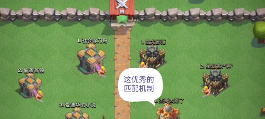 部落冲突如何达到满匹配值？  第3张