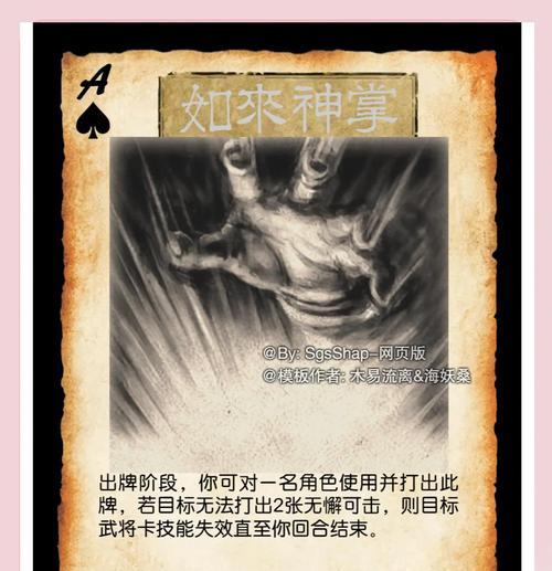 用木板制作的三国杀游戏名称是什么？  第2张