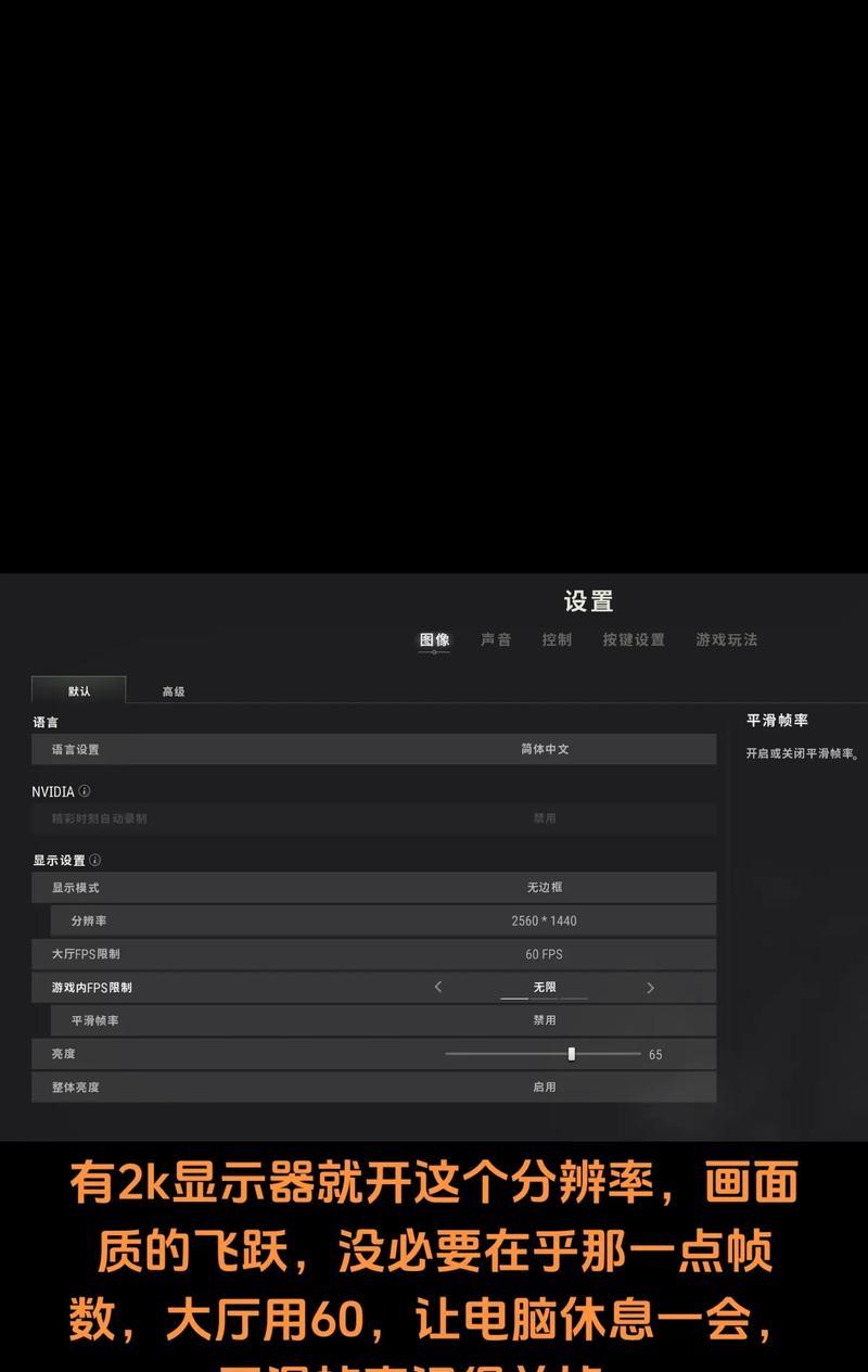 如何查看绝地求生游戏状态？  第2张