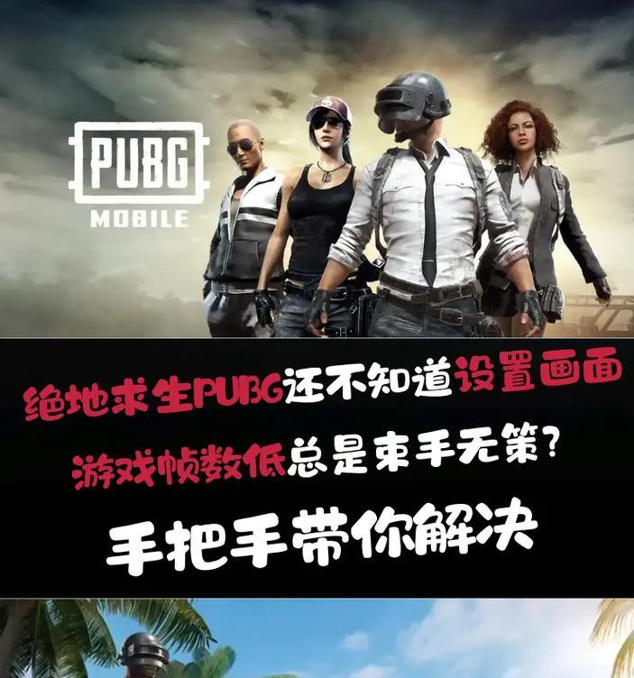 如何查看绝地求生游戏状态？  第1张