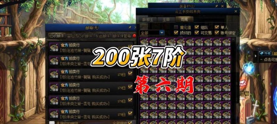 地下城与勇士未央频道的选择方法是什么？如何操作？  第1张