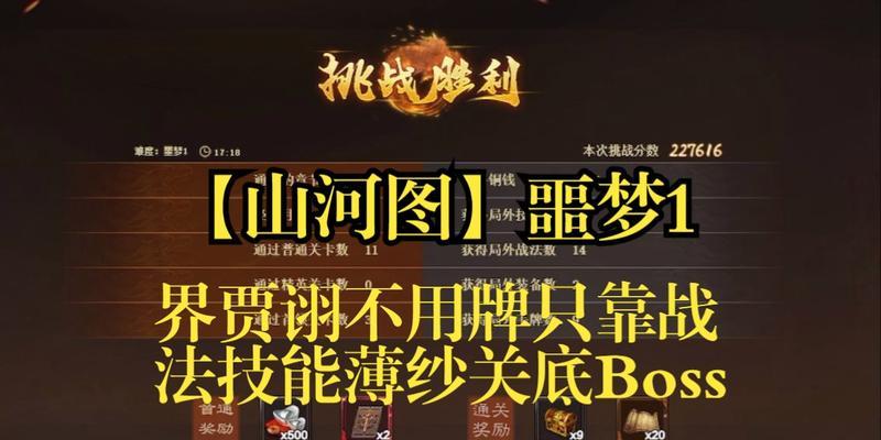 三国杀山河图怎么玩？有哪些隐藏规则？  第2张