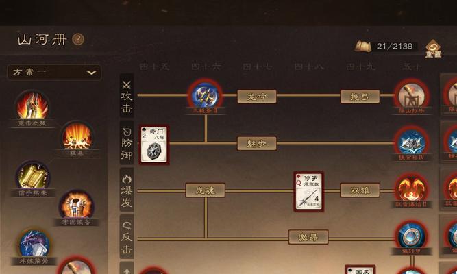 三国杀山河图怎么玩？有哪些隐藏规则？  第3张