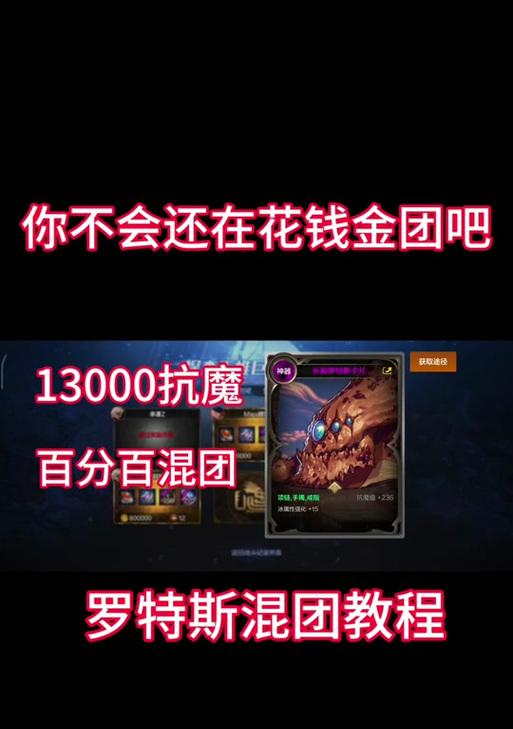 地下城与勇士手游水抗魔问题如何解决？  第1张