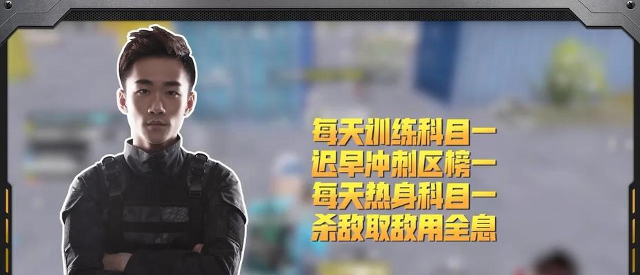 绝地求生早练的正确方法是什么？  第1张