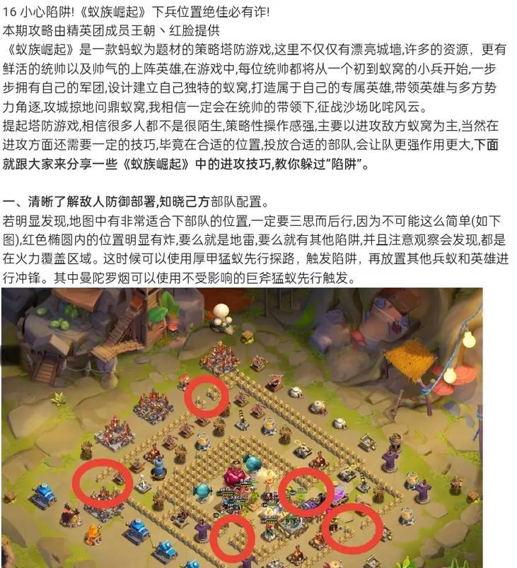 部落冲突防守范围怎么看？如何有效观察敌方防御？  第2张