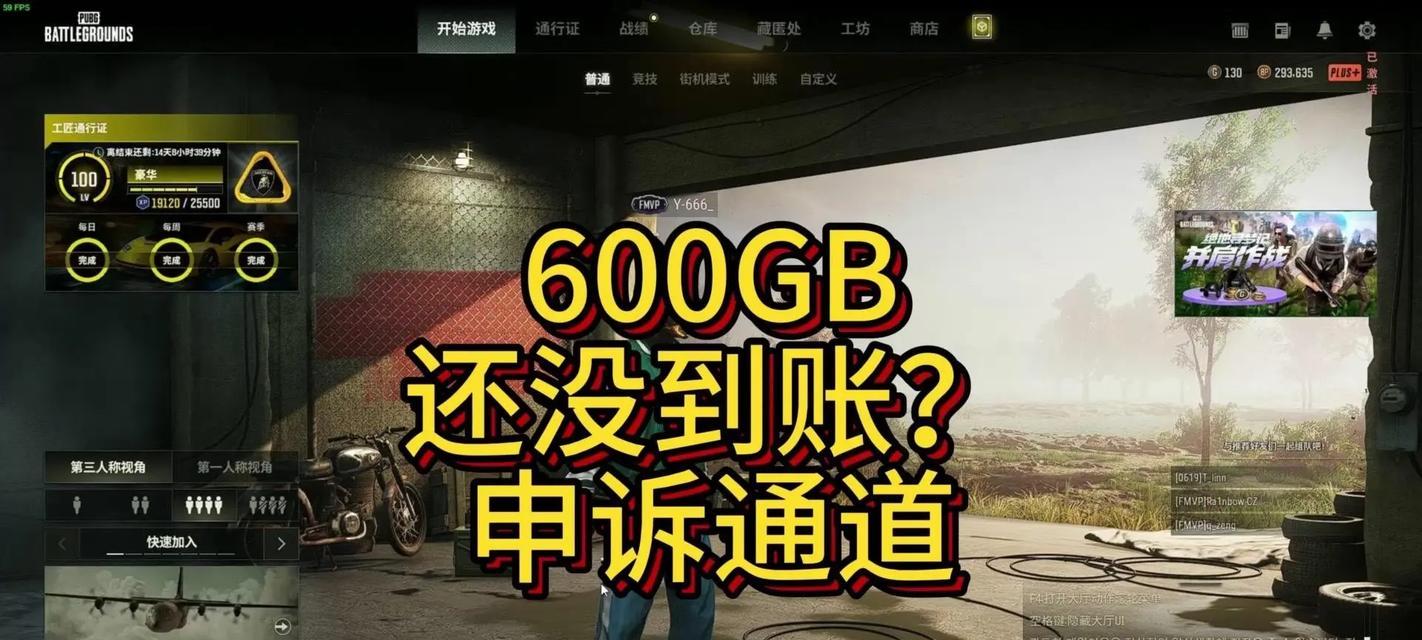 绝地求生中活动缺失的原因是什么？  第2张
