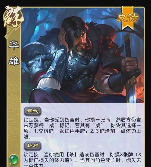 三国杀辩论技能具体含义是什么？  第3张