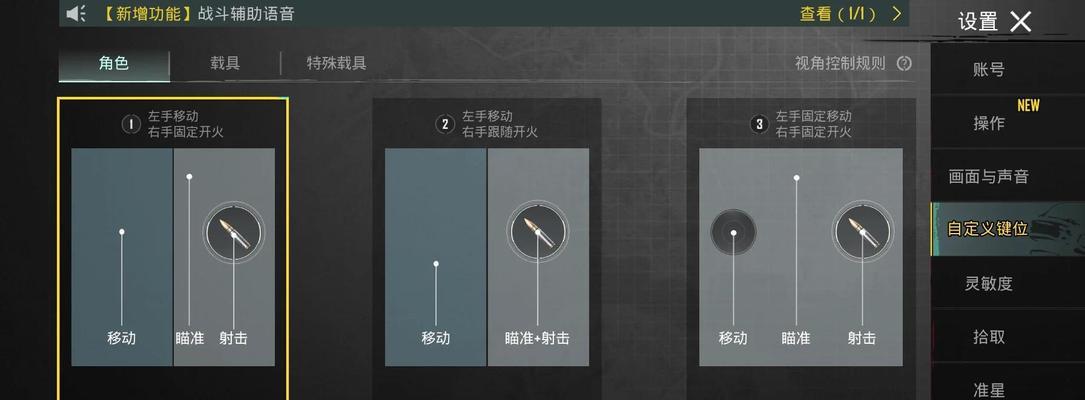 绝地求生录像快进的方法是什么？如何操作？  第1张